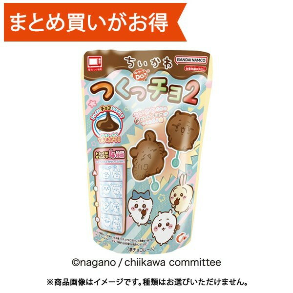 【7セット】ハート ちいかわつくっチョ2 [期限切迫商品（賞味期限：2025年8月31日）]【Y倉庫】(4)