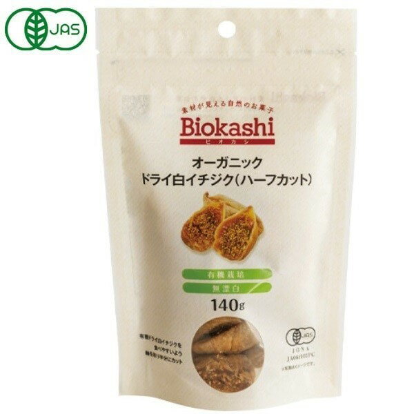 【2セット】ビオカシ ビオカシ オーガニック・ドライ白イチジク（ハーフカット） 140g【Y倉庫】