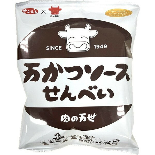【11セット】三真 肉の万世 万かつソースせんべい 35g【Y倉庫】