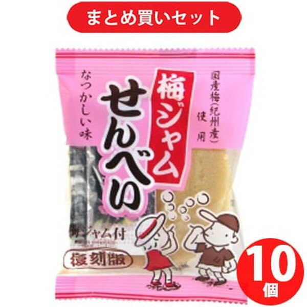 【4セット】やおきん 復刻 梅ジャムせんべい 15g(せんべい7g/梅ジャム8g) [10個セット]【Y倉庫】