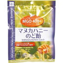 【4セット】ウエルネスライフサイエンス マヌカハニーのど飴【Y倉庫】