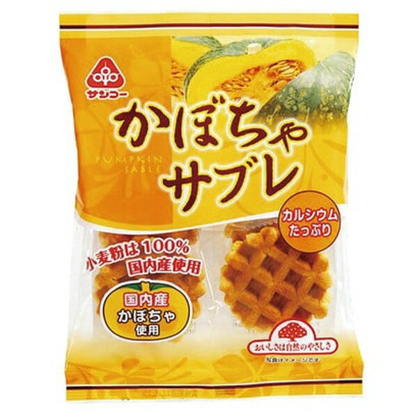 【7セット】サンコー かぼちゃサブレ 6枚【Y倉庫】