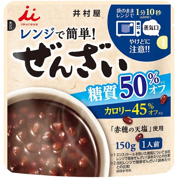 【9セット】井村屋 レンジで簡単糖質50%オフぜんざい 150g【Y倉庫】