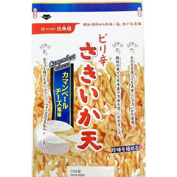 【3セット】伍魚福 ピリ辛さきいか天 カマンベールチーズ風味 70g【Y倉庫】