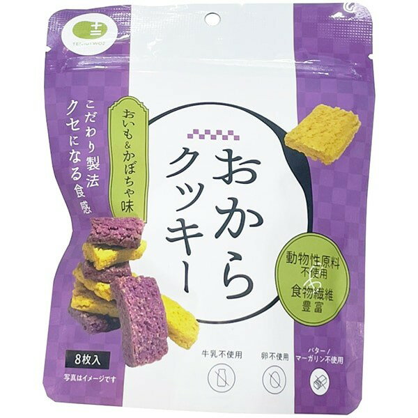 【6セット】十二堂 TEN-TWO 十二本舗 おからクッキー おいも 4枚 ＆ かぼちゃ 4枚【Y倉庫】