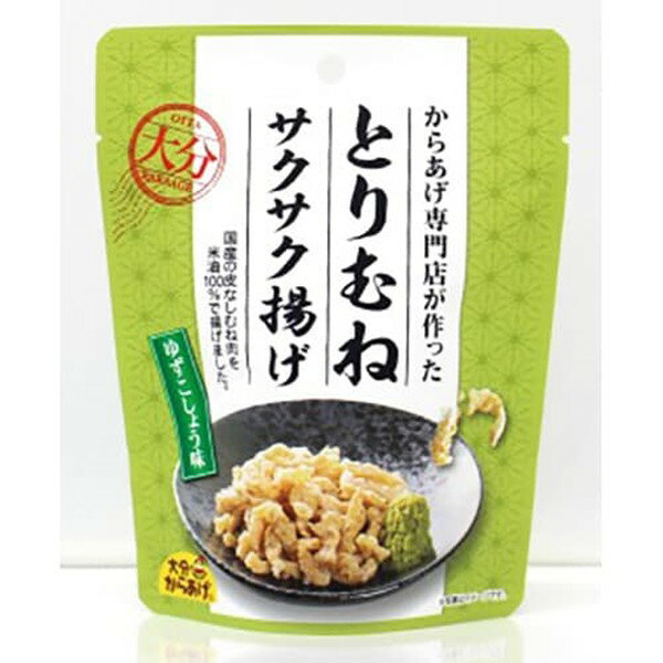 【5セット】大分からあげ とりむねサクサク揚げ（ゆずこしょう味） 30g【Y倉庫】