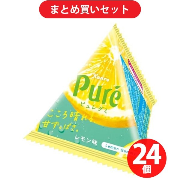 【2セット】カンロ ピュレグミプチ三角レモン 13g 24個セット【Y倉庫】