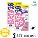 商品説明名称サプリメント DHC エキナセア 30日分 （90粒）×2セット原材料 エキナセア 1日3粒総重量1350mg（内容量900mg）あたりエキナセアエキス285mg、ビタミンE（d-α-トコフェロール）12mg 【原材料】オリーブ油（スペイン製造）、エキナセアエキス末（エキナセアエキス、デキストリン）/ゼラチン、グリセリン、グリセリン脂肪酸エステル、ミツロウ、カラメル色素、ビタミンE使用方法 1日の目安量を守って、お召し上がりください。最初は少なめの粒数からはじめ、ご自分の体調にあわせて摂取量を調整して下さい。本品は過剰摂取をさけ、1日の摂取目安量を超えないようにお召し上がりください。水またはぬるま湯でお召し上がりください。 ご注意お子様の手の届かないところで保管してください。 開封後はしっかり開封口を閉め、なるべく早くお召し上がりください。お身体に異常を感じた場合は、飲用を中止してください。 原材料をご確認の上、食品アレルギーのある方はお召し上がりにならないでください。 薬を服用中あるいは通院中の方、妊娠中の方は、お医者様にご相談の上、お召し上がりください。 食生活は、主食、主菜、副菜を基本に、食事のバランスを。 ※本品は天然素材を使用しているため、色調に若干差が生じる場合があります。これは色の調整をしていないためであり、成分含有量や品質に問題ありません。 配送について 代金引換はご利用いただけませんのでご了承くださいませ。通常ご入金確認が取れてから3日〜8日程度でお届けいたしますが、物流の状況により2週間ほどお時間をいただくこともございます。 また、この商品は通常メーカーの在庫商品となっておりますので、メーカ在庫切れの場合がございます。その場合はキャンセルさせていただくこともございますのでご了承くださいませ。 送料無料寒い季節の常備アイテムアメリカの中央部及び南西部原産のエキナセアは、ネイティブアメリカンが古くから愛用しているキク科のハーブ。身体が本来持つ力と体調のセルフケアに、元気な毎日を応援します。※水またはぬるま湯でお召し上がりください。※本品は天然素材を使用しているため、色調に若干差が生じる場合があります。これは色の調整をしていないためであり、成分含有量や品質に問題はありません。←ちょっとお試し単品　購入はこちら!←お得な3セット　購入はこちら!←さらにお得な5セット　購入はこちら!