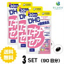 商品説明名称サプリメント DHC エキナセア 30日分 （90粒）×3セット原材料 エキナセア 1日3粒総重量1350mg（内容量900mg）あたりエキナセアエキス285mg、ビタミンE（d-α-トコフェロール）12mg 【原材料】オリーブ油（スペイン製造）、エキナセアエキス末（エキナセアエキス、デキストリン）/ゼラチン、グリセリン、グリセリン脂肪酸エステル、ミツロウ、カラメル色素、ビタミンE使用方法 1日の目安量を守って、お召し上がりください。最初は少なめの粒数からはじめ、ご自分の体調にあわせて摂取量を調整して下さい。本品は過剰摂取をさけ、1日の摂取目安量を超えないようにお召し上がりください。水またはぬるま湯でお召し上がりください。 ご注意お子様の手の届かないところで保管してください。 開封後はしっかり開封口を閉め、なるべく早くお召し上がりください。お身体に異常を感じた場合は、飲用を中止してください。 原材料をご確認の上、食品アレルギーのある方はお召し上がりにならないでください。 薬を服用中あるいは通院中の方、妊娠中の方は、お医者様にご相談の上、お召し上がりください。 食生活は、主食、主菜、副菜を基本に、食事のバランスを。 ※本品は天然素材を使用しているため、色調に若干差が生じる場合があります。これは色の調整をしていないためであり、成分含有量や品質に問題ありません。 配送について 代金引換はご利用いただけませんのでご了承くださいませ。通常ご入金確認が取れてから3日〜8日程度でお届けいたしますが、物流の状況により2週間ほどお時間をいただくこともございます。 また、この商品は通常メーカーの在庫商品となっておりますので、メーカ在庫切れの場合がございます。その場合はキャンセルさせていただくこともございますのでご了承くださいませ。 送料無料寒い季節の常備アイテムアメリカの中央部及び南西部原産のエキナセアは、ネイティブアメリカンが古くから愛用しているキク科のハーブ。身体が本来持つ力と体調のセルフケアに、元気な毎日を応援します。※水またはぬるま湯でお召し上がりください。※本品は天然素材を使用しているため、色調に若干差が生じる場合があります。これは色の調整をしていないためであり、成分含有量や品質に問題はありません。←ちょっとお試し単品　購入はこちら!←お得な2セット　購入はこちら!←さらにお得な5セット　購入はこちら!