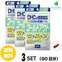 商品説明名称サプリメント &nbsp;DHC コールドアウト 30日分 （60粒）×3セット原材料 【原材料名】エキナセアエキス末（エキナセアエキス、デキストリン）（アメリカ製造）、プロポリスエキス末、西洋シロヤナギエキス末、ショウガ末/セルロース、ゼラチン、ビタミンC、グリセリン脂肪酸エステル、ヘスペリジン、微粒二酸化ケイ素、着色料（カラメル、酸化チタン） 【内容量】25.0g［1粒重量417mg（1粒内容量340mg）×60粒］&nbsp; 【栄養成分表示［2粒834mgあたり］】熱量3.3kcal、たんぱく質0.20g、脂質0.06g、炭水化物0.50g、食塩相当量0.002g、ビタミンC 150mg、エキナセアエキス末200mg（チコリ酸4%）、プロポリスエキス末40mg、西洋シロヤナギエキス末40mg（サリシン15%）、ショウガ末10mg、ビタミンP 10mg 使用方法 1日の目安量を守って、お召し上がりください。最初は少なめの粒数からはじめ、ご自分の体調にあわせて摂取量を調整して下さい。本品は過剰摂取をさけ、1日の摂取目安量を超えないようにお召し上がりください。水またはぬるま湯でお召し上がりください。 ご注意お子様の手の届かないところで保管してください。 開封後はしっかり開封口を閉め、なるべく早くお召し上がりください。お身体に異常を感じた場合は、飲用を中止してください。 原材料をご確認の上、食品アレルギーのある方はお召し上がりにならないでください。 薬を服用中あるいは通院中の方、妊娠中の方は、お医者様にご相談の上、お召し上がりください。 食生活は、主食、主菜、副菜を基本に、食事のバランスを。 ※本品は天然素材を使用しているため、色調に若干差が生じる場合があります。これは色の調整をしていないためであり、成分含有量や品質に問題ありません。 配送について 代金引換はご利用いただけませんのでご了承くださいませ。通常ご入金確認が取れてから3日〜8日程度でお届けいたしますが、物流の状況により2週間ほどお時間をいただくこともございます。 また、この商品は通常メーカーの在庫商品となっておりますので、メーカ在庫切れの場合がございます。その場合はキャンセルさせていただくこともございますのでご了承くださいませ。 送料無料バリアパワーをサポートする6つの成分で健康維持を『コールドアウト』は、セルフケアにおすすめのサプリメントです。体調をサポートするエキナセアや西洋シロヤナギ、バリアとスタミナづくりを助けるプロポリスなど6つの成分をまとめて配合。健康を維持するバリアパワーをバックアップします。←ちょっとお試し単品&nbsp; &nbsp;購入はこちら!←お得な2セット&nbsp; &nbsp;購入はこちら!