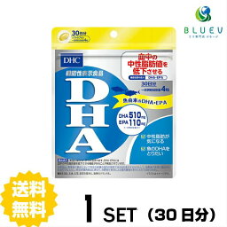 DHC サプリメント DHA 30日分（120粒）×1セット