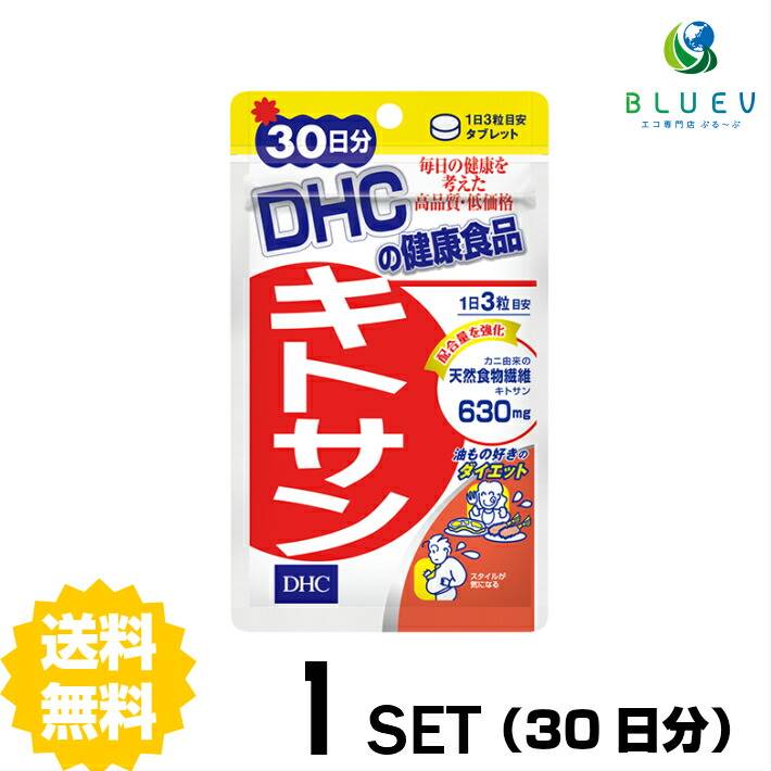 【マラソン期間 P5倍】 DHC サプリメント キトサン 30日分 （90粒）×1セット