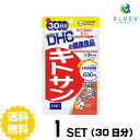DHC サプリメント キトサン 30日分 （90粒）×1セット