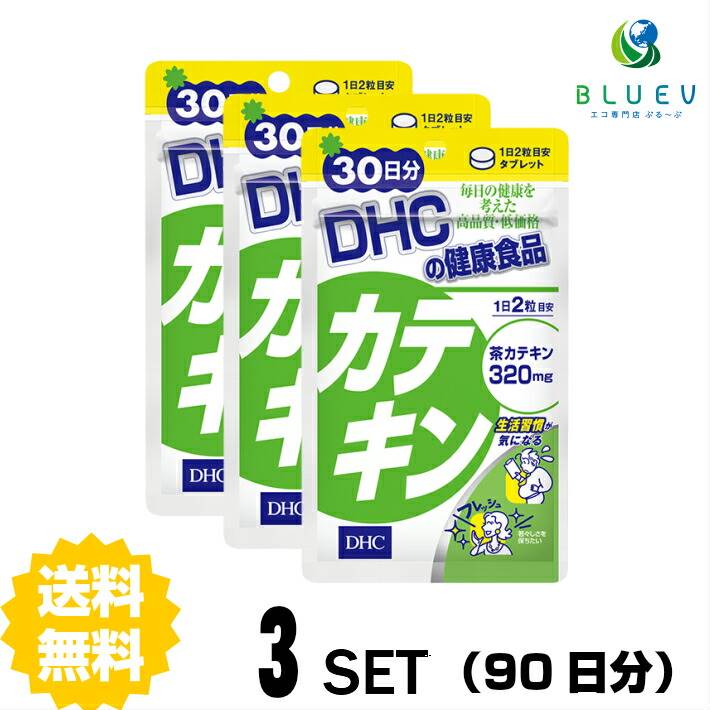 商品説明名称DHC カテキン 30日分（60粒）×3セット原材料 カテキン 1日2粒総重量(＝内容量)600mgあたり総カテキン類（緑茶抽出物）320mg、ビタミンC 10mg 【原材料】緑茶抽出物（カテキン含有）（インド製造）、乳糖/セルロース、酸化防止剤（抽出ビタミンE）、ショ糖脂肪酸エステル、ビタミンC、セラック使用方法 ※軽減税率適用商品にはマークが表示されています。 ※1日の目安量を守って、お召し上がりください。 ※お身体に異常を感じた場合は、飲用を中止してください。 ※特定原材料等27品目のアレルギー物質を対象範囲として表示しています。原材料をご確認の上、食物アレルギーのある方はお召し上がりにならないでください。 ※薬を服用中あるいは通院中の方、妊娠中の方は、お医者様にご相談の上お召し上がりください。 ※健康食品は食品なので、基本的にはいつお召し上がりいただいてもかまいません。食後にお召し上がりいただくと、消化・吸収されやすくなります。他におすすめのタイミングがあるものについては、上記商品詳細にてご案内しています。 ご注意 ●直射日光、高温多湿な場所をさけて保存してください。 ●お子様の手の届かないところで保管してください。 ●開封後はしっかり開封口を閉め、なるべく早くお召し上がりください。 配送について 代金引換はご利用いただけませんのでご了承くださいませ。通常ご入金確認が取れてから3日〜8日程度でお届けいたしますが、物流の状況により2週間ほどお時間をいただくこともございます。 また、この商品は通常メーカーの在庫商品となっておりますので、メーカ在庫切れの場合がございます。その場合はキャンセルさせていただくこともございますのでご了承くださいませ。 送料無料お茶のパワーでトラブルに負けない身体にカテキンはお茶特有のフラボノイド。緑茶の渋みの主な成分、ポリフェノールの一種で、タンニンともよばれています。DHCの『カテキン』は、緑茶から高濃度に抽出したカテキンを配合したサプリメントです。※水またはぬるま湯で噛まずにお召し上がりください。※本品は天然素材を使用しているため、色調に若干差が生じる場合があります。これは色の調整をしていないためであり、成分含有量や品質に問題はありません。←ちょっとお試し単品　購入はこちら!←お得な2セット　購入はこちら!←さらにお得な5セット　購入はこちら!