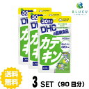 DHC サプリメント カテキン 30日分 （60粒）×3セット その1