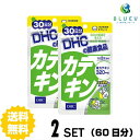 商品説明名称DHC カテキン 30日分（60粒）×2セット原材料 カテキン 1日2粒総重量(＝内容量)600mgあたり総カテキン類（緑茶抽出物）320mg、ビタミンC 10mg 【原材料】緑茶抽出物（カテキン含有）（インド製造）、乳糖/セルロース、酸化防止剤（抽出ビタミンE）、ショ糖脂肪酸エステル、ビタミンC、セラック使用方法 ※軽減税率適用商品にはマークが表示されています。 ※1日の目安量を守って、お召し上がりください。 ※お身体に異常を感じた場合は、飲用を中止してください。 ※特定原材料等27品目のアレルギー物質を対象範囲として表示しています。原材料をご確認の上、食物アレルギーのある方はお召し上がりにならないでください。 ※薬を服用中あるいは通院中の方、妊娠中の方は、お医者様にご相談の上お召し上がりください。 ※健康食品は食品なので、基本的にはいつお召し上がりいただいてもかまいません。食後にお召し上がりいただくと、消化・吸収されやすくなります。他におすすめのタイミングがあるものについては、上記商品詳細にてご案内しています。 ご注意 ●直射日光、高温多湿な場所をさけて保存してください。 ●お子様の手の届かないところで保管してください。 ●開封後はしっかり開封口を閉め、なるべく早くお召し上がりください。 配送について 代金引換はご利用いただけませんのでご了承くださいませ。通常ご入金確認が取れてから3日〜8日程度でお届けいたしますが、物流の状況により2週間ほどお時間をいただくこともございます。 また、この商品は通常メーカーの在庫商品となっておりますので、メーカ在庫切れの場合がございます。その場合はキャンセルさせていただくこともございますのでご了承くださいませ。 送料無料お茶のパワーでトラブルに負けない身体にカテキンはお茶特有のフラボノイド。緑茶の渋みの主な成分、ポリフェノールの一種で、タンニンともよばれています。DHCの『カテキン』は、緑茶から高濃度に抽出したカテキンを配合したサプリメントです。※水またはぬるま湯で噛まずにお召し上がりください。※本品は天然素材を使用しているため、色調に若干差が生じる場合があります。これは色の調整をしていないためであり、成分含有量や品質に問題はありません。←ちょっとお試し単品　購入はこちら!←お得な3セット　購入はこちら!←さらにお得な5セット　購入はこちら!