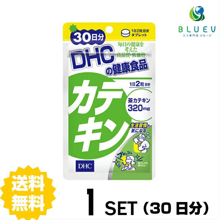 【マラソン期間 P5倍】 DHC サプリメント カテキン 30日分 （60粒）×1セット