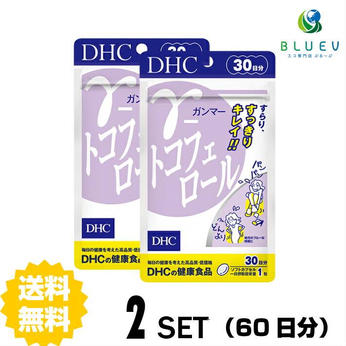 【マラソン期間 P5倍】 DHC サプリメント γ（ガンマー）-トコフェロール 30日分（30粒） ×2セット