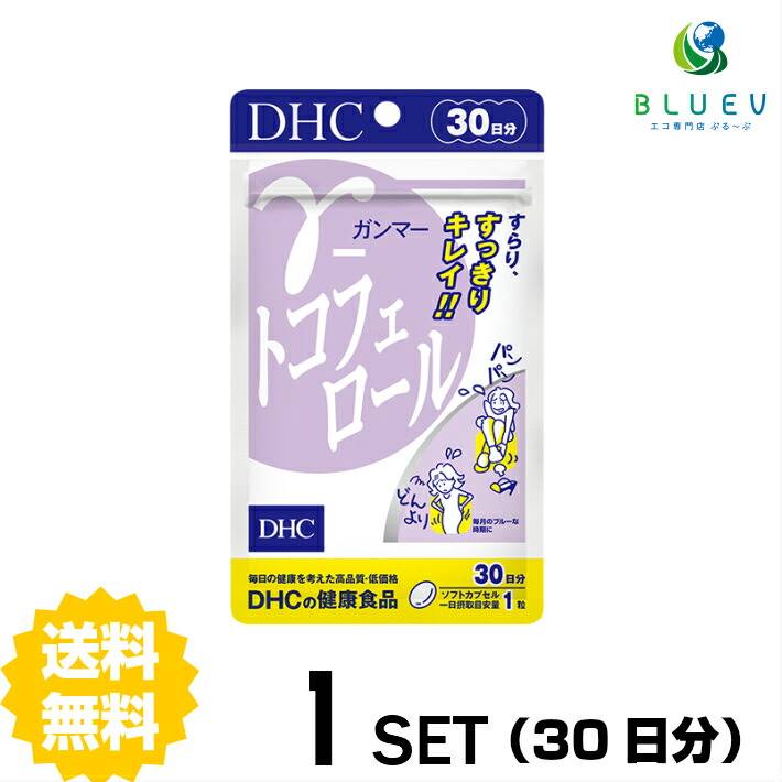 【スーパーセール P5倍】 DHC サプリメント γ（ガンマー）-トコフェロール 30日分（30粒） ×1セット