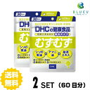 DHC サプリメント むずむず 30日分 （150粒）×2セット