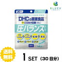 【送料無料】 DHC 圧バランス 30日分 （90粒） ×1セット