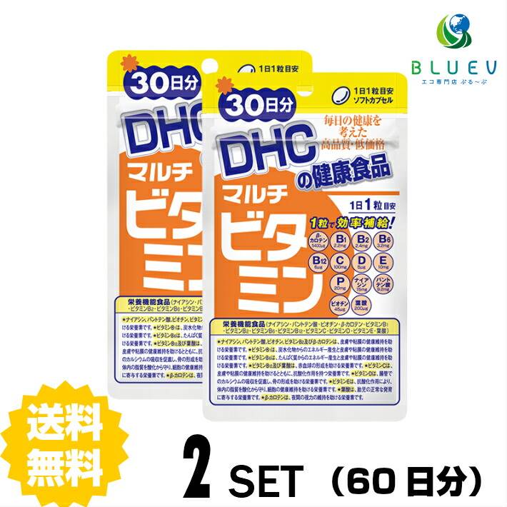 DHC サプリメント マルチビタミン 30日分 （30粒）×2セット