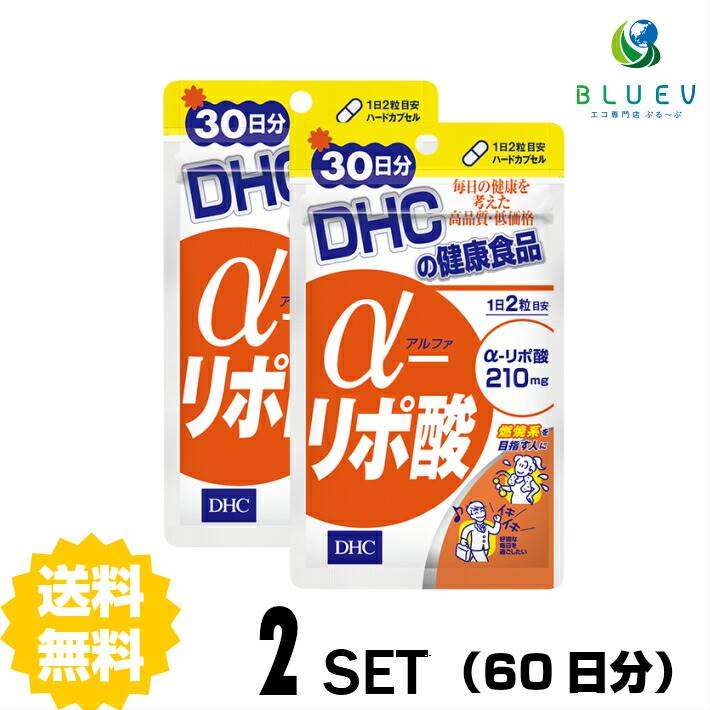 【マラソン期間 P5倍】 DHC サプリメント α（アルファ）-リポ酸 30日分（60粒） ×2セット