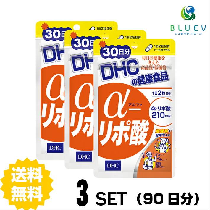 DHC サプリメント α（アルファ）-リポ酸 30日分（60粒） ×3セット