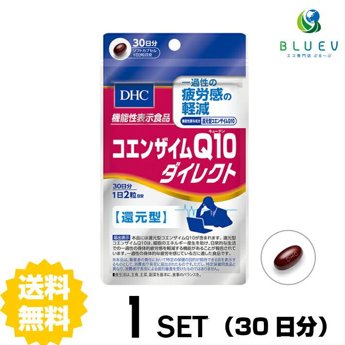 DHC サプリメント コエンザイムQ10 ダイレクト 30日分（60粒） ×1セット