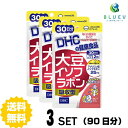 商品説明名称 DHC 大豆イソフラボン　吸収型　30日分（60粒）×3セット成分・原材料 乳糖醗酵物（乳成分を含む、国内製造）、大豆エキス末、ホップエキス末、アマニエキス末/セルロース、微粒二酸化ケイ素、ステアリン酸Ca、セラック、葉酸、カルナウバロウ、ビタミンD3 使用方法1日2粒を目安にお召し上がりください。 本品は過剰摂取をさけ、1日の摂取目安量を超えないようにお召し上がりください。妊娠・授乳中の方、小児はご利用をお控えください。 ※『ターンライフ』、『プレグム』、『大豆イソフラボン エクオール』との併用はお控えください。 ※『ナットウキナーゼ』、『酵素分解ローヤルゼリー』との併用は、量を半分にするなど加減してお召し上がりください。 ※婦人科系疾患のある方は、お医者様とご相談の上お召し上がりください。水またはぬるま湯でお召し上がりください。 ご注意お子様の手の届かないところで保管してください。 開封後はしっかり開封口を閉め、なるべく早くお召し上がりください。お身体に異常を感じた場合は、飲用を中止してください。 原材料をご確認の上、食品アレルギーのある方はお召し上がりにならないでください。 薬を服用中あるいは通院中の方、妊娠中の方は、お医者様にご相談の上、お召し上がりください。 食生活は、主食、主菜、副菜を基本に、食事のバランスを。 ※本品は天然素材を使用しているため、色調に若干差が生じる場合があります。これは色の調整をしていないためであり、成分含有量や品質に問題ありません。 配送について代金引換はご利用いただけませんのでご了承くださいませ。 通常ご入金確認が取れてから3日〜1週間でお届けいたしますが、物流の状況により2週間ほどお時間をいただくこともございます また、この商品は通常メーカーの在庫商品となっておりますので、メーカ在庫切れの場合がございます。その場合はキャンセルさせていただくこともございますのでご了承くださいませ。 送料無料毎日ハツラツ、すこやかに！ 中高年期の女性、毎月のリズムをサポート『大豆イソフラボン 吸収型*』は、吸収に優れた*アグリコン型の［大豆イソフラボン］を1日摂取目安量あたり25mg配合したサプリメントです。サポート成分［ラクトビオン酸］も配合し、イソフラボンのはたらきを追及した処方にしました。さらに、中高年期の女性のゆらぎがちなリズムにうれしい［ホップエキス］［アマニ抽出物］、女性の健康に関わる［ビタミンD］［葉酸］もプラスして、いつまでも若々しく、健やかな毎日をサポートします。飲みやすいタブレットで、毎日手軽にお摂りいただけます。＊アグリコン型を使用。グリコシド型との比較において。←ちょっとお試し単品　購入はこちら!←お得な2セット　購入はこちら!←さらにお得な5セット　購入はこちら!