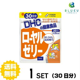 DHC サプリメント ローヤルゼリー 30日分（90粒）×1セット