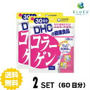 商品説明名称DHC コラーゲン 30日分（180粒）×2セット原材料 【原材料名】コラーゲンペプチド（ゼラチンを含む、タイ製造）/セルロース、ステアリン酸Ca、微粒二酸化ケイ素、ビタミンB1、ビタミンB2 【内容量】63.0g［1粒重量350mg×120粒］ 【栄養成分表示】［1日あたり：6粒2100mg］熱量7.8kcal、たんぱく質1.88g、脂質0.02g、炭水化物0.02g、ナトリウム0.99mg、ビタミンB1 14mg、ビタミンB2 2mg、コラーゲンペプチド2050mg 使用方法 1日の目安量を守って、お召し上がりください。最初は少なめの粒数からはじめ、ご自分の体調にあわせて摂取量を調整して下さい。本品は過剰摂取をさけ、1日の摂取目安量を超えないようにお召し上がりください。水またはぬるま湯でお召し上がりください。 ご注意お子様の手の届かないところで保管してください。 開封後はしっかり開封口を閉め、なるべく早くお召し上がりください。お身体に異常を感じた場合は、飲用を中止してください。 原材料をご確認の上、食品アレルギーのある方はお召し上がりにならないでください。 薬を服用中あるいは通院中の方、妊娠中の方は、お医者様にご相談の上、お召し上がりください。 食生活は、主食、主菜、副菜を基本に、食事のバランスを。 ※本品は天然素材を使用しているため、色調に若干差が生じる場合があります。これは色の調整をしていないためであり、成分含有量や品質に問題ありません。 配送について 代金引換はご利用いただけませんのでご了承くださいませ。通常ご入金確認が取れてから3日〜8日程度でお届けいたしますが、物流の状況により2週間ほどお時間をいただくこともございます。 また、この商品は通常メーカーの在庫商品となっておりますので、メーカ在庫切れの場合がございます。その場合はキャンセルさせていただくこともございますのでご了承くださいませ。 送料無料カサカサしてハリがない、衰えが気になる方にコラーゲンはアミノ酸が結合したたんぱく質の一種。全身のたんぱく質量の約1/3を占めており、ハリや弾力の源となる真皮の約70％はコラーゲンでできています。DHCの『コラーゲン』は、魚由来の［コラーゲンペプチド］に、美容をサポートする［ビタミンB1］［ビタミンB2］を配合してはたらきを強化。若々しいハリやキメに役立ち、みずみずしくしなやかな美しさをサポートします。夕食後にまとめて摂るのがおすすめです。※水またはぬるま湯で噛まずにそのままお召し上がりください。←ちょっとお試し単品　購入はこちら!←お得な3セット　購入はこちら!←さらにお得な5セット　購入はこちら!