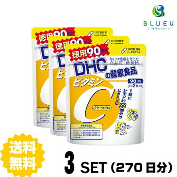 DHC サプリメント ビタミンC（ハードカプセル）徳用90日分（180粒）×3セット