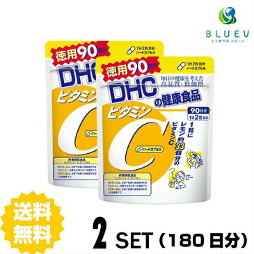 DHC サプリメント ビタミンC（ハードカプセル）徳用90日分（180粒）×2セット