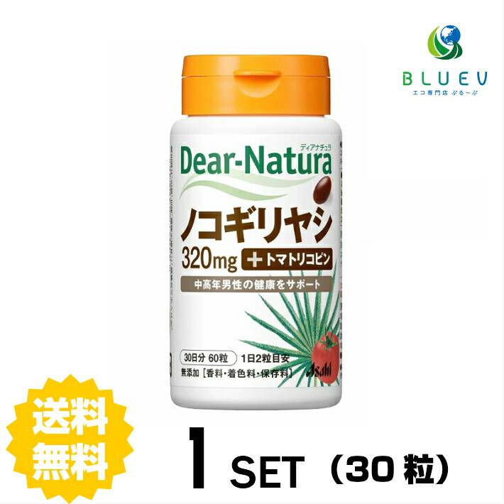 【送料無料】 ディアナチュラ ノコギリヤシ 30日分 (60粒) ASAHI サプリメント