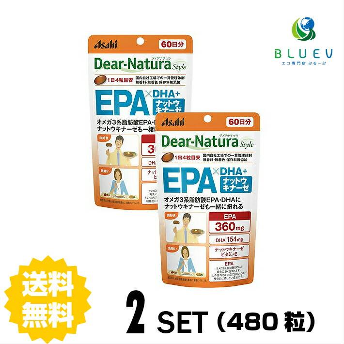 【マラソン期間 P5倍】 【2パック】 【送料無料】 ディアナチュラスタイル EPA×DHA＋ナットウキナーゼ 60日分×2パック (480粒) ASAHI サプリメント 1