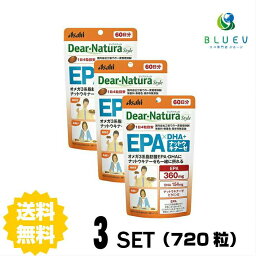 【3パック】 【送料無料】 ディアナチュラスタイル EPA×DHA＋ナットウキナーゼ 60日分×3パック (720粒) ASAHI サプリメント