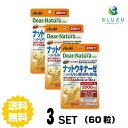 【3パック】 【送料無料】 ディアナチュラスタイル ナットウキナーゼ×α-リノレン酸・EPA・DHA 20日分×3パック (60粒) ASAHI サプリメント