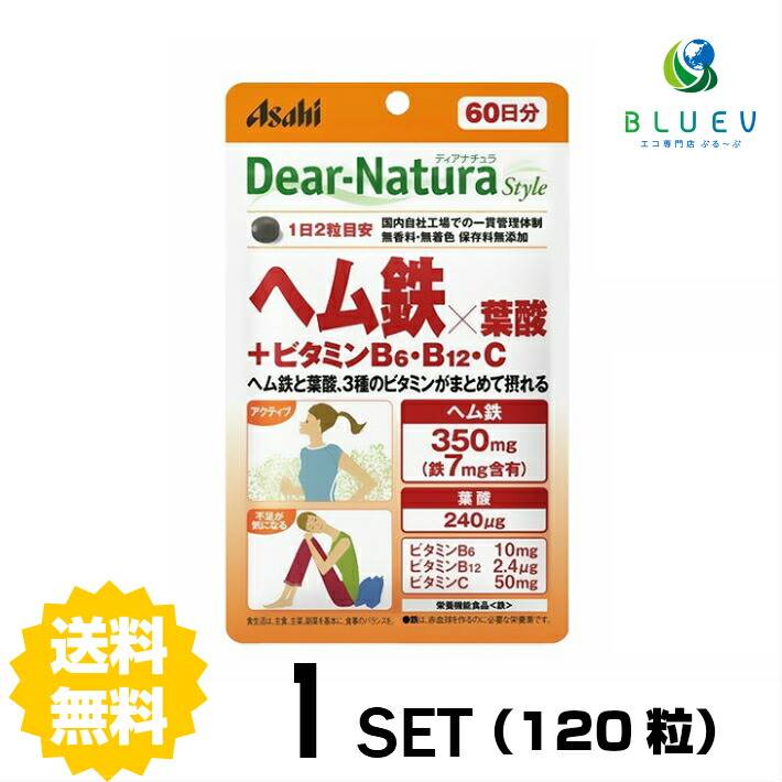 【送料無料】 ディアナチュラスタイル ヘム鉄×葉酸+ビタミンB6・B12・C 60日分 (120粒) ...