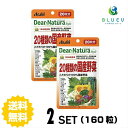 【2パック】 【送料無料】 ディアナチュラスタイル 20種類の国産野菜 20日分×2パック (160粒) ASAHI サプリメント