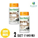 【2個セット】 【送料無料】 ディアナチュラ 黒セサミン 30日分×2個セット (120粒) ASAHI サプリメント