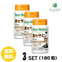 【3個セット】 【送料無料】 ディアナチュラ 黒セサミン 30日分×3個セット (180粒) ASAHI サプリメント