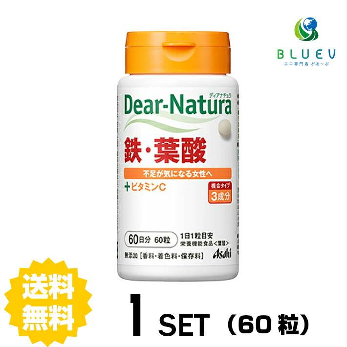【送料無料】 ディアナチュラ 鉄・葉酸 60日分 (60粒) ASAHI サプリメント 栄養機能食品 ...