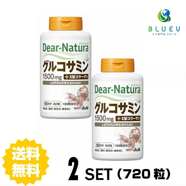 【2個セット】 【送料無料】 ディアナチュラ グルコサミン 60日分×2個セット (720粒) ASAHI サプリメント