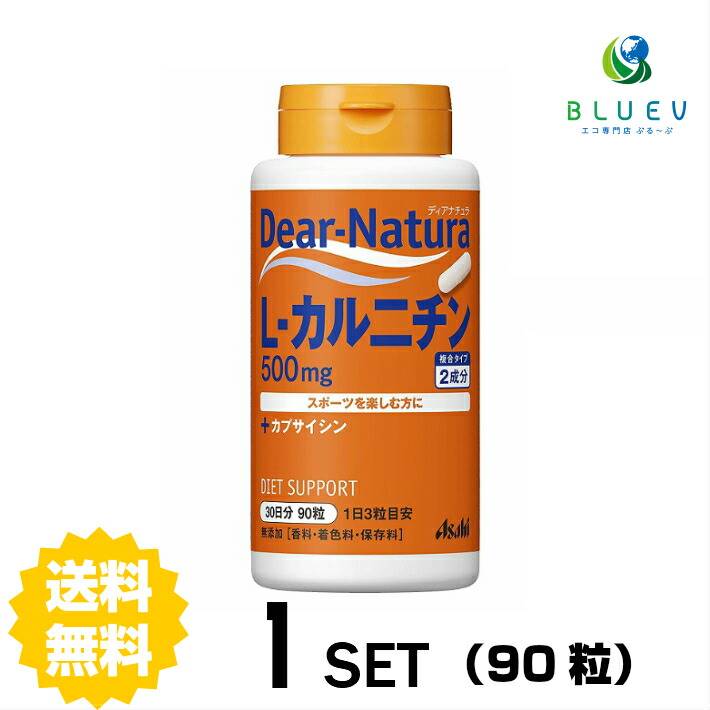 【送料無料】 ディアナチュラ L?カルニチン 30日分 (90粒) ASAHI サプリメント
