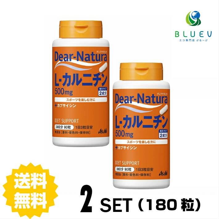 【2個セット】 【送料無料】 ディアナチュラ L?カルニチン 30日分×2個セット (180粒) ASAHI サプリメント