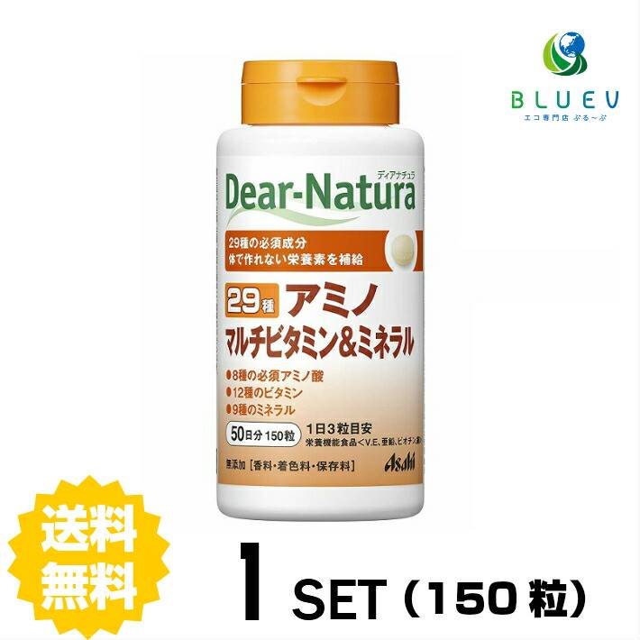 商品説明名称ディアナチュラ 「29アミノマルチビタミン＆ミネラル」 内容量：1セット×150粒 メーカー名アサヒグループ食品株式会社区分栄養機能食品原材料 デキストリン（国内製造）、マンガン含有酵母、セレン含有酵母、モリブデン含有酵母、クロム含有酵母、貝Ca、酸化Mg、V.C、セルロース、L−リシン塩酸塩、L−ロイシン、L−フェニルアラニン、L−メチオニン、L−イソロイシン、L−バリン、グルコン酸亜鉛、L−スレオニン、ナイアシン、L−トリプトファン、ピロリン酸鉄、ステアリン酸Ca、糊料（プルラン、HPMC）、酢酸V．E、パントテン酸Ca、セラック、グルコン酸銅、V.B2、V.B6、V.B1、V.A、葉酸、ビオチン、V.D、V.B12 使用方法1日3粒が目安。 開封後はお早めにお召し上がりください。 一日摂取目安量を水またはぬるま湯とともにお召し上がりください。 ご注意 ・本品は、多量摂取により疾病が治癒したり、より健康が増進するものではありません。 ・1日の摂取目安量を守ってください。 ・亜鉛の摂り過ぎは、銅の吸収を阻害するおそれがありますので、過剰摂取にならないよう注意してください。 ・乳幼児・小児は本品の摂取を避けてください。 ・原材料名をご確認の上、食物アレルギーのある方はお召し上がりにならないでください。 ・妊娠3か月以内、又は妊娠を希望する女性は過剰摂取にならないよう注意してください。 ・体質によりまれに身体に合わない場合があります。その場合は使用を中止してください。 ・表面に見える斑点は原料由来のものです。 ・本品は、特定保健用食品と異なり、消費者庁長官による個別審査を受けたものではありません。 送料無料←お得な2セット　購入はこちら!←さらにお得な3セット　購入はこちら!