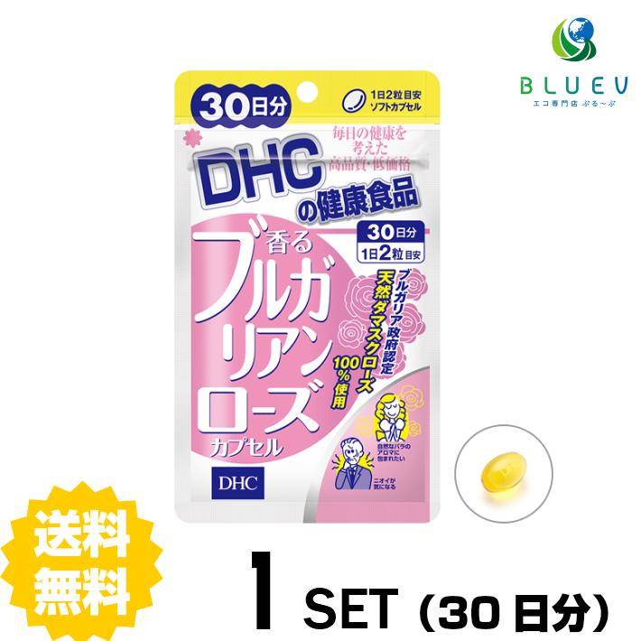 【スーパーセール P5倍】 DHC サプリメント 香るブルガリアンローズカプセル 30日分（60粒） ×1セット