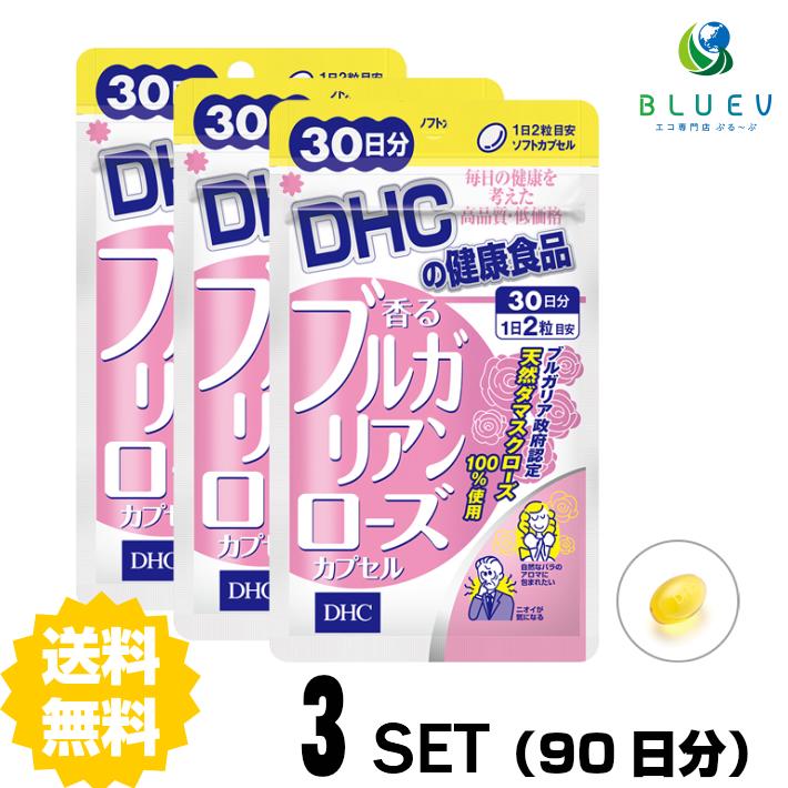 【スーパーセール P5倍】 DHC サプリメント 香るブルガリアンローズカプセル 30日分（60粒） ×3セット