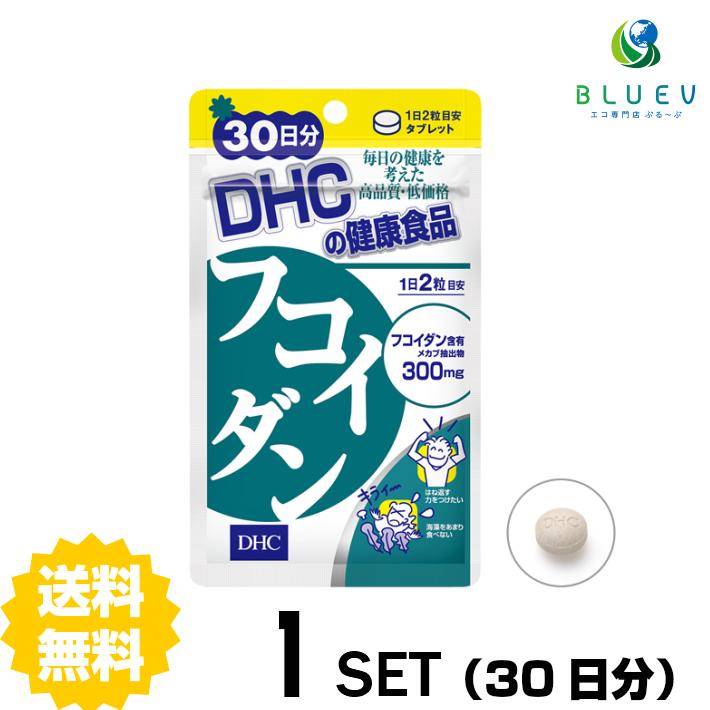 DHC サプリメント フコイダン 30日分（60粒） ×1セット